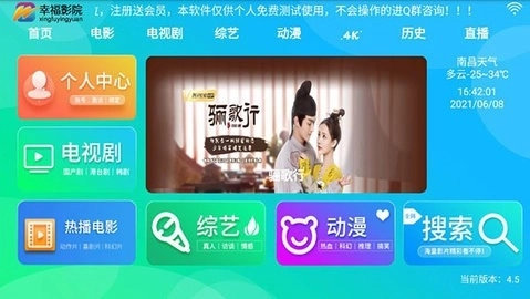 幸福影院免费版图1