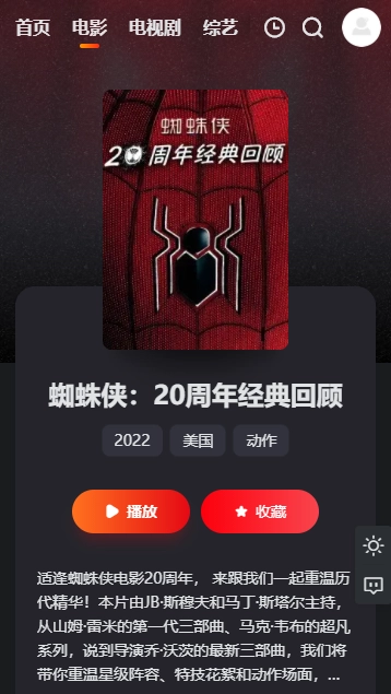 蓝光影院免费版图3