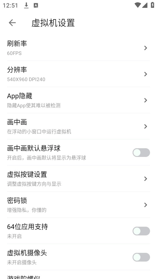 葫芦侠虚拟机最新版2