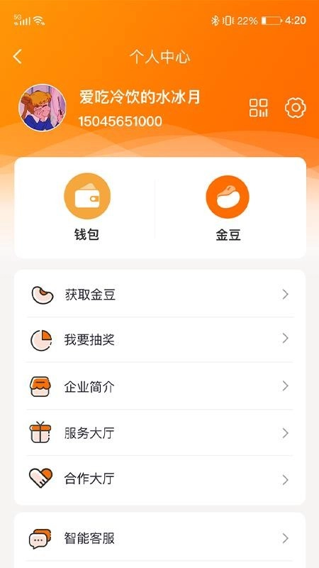 小保姆家政平臺-截圖3