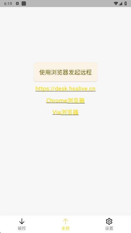 BilldDesk远程控制软件图4