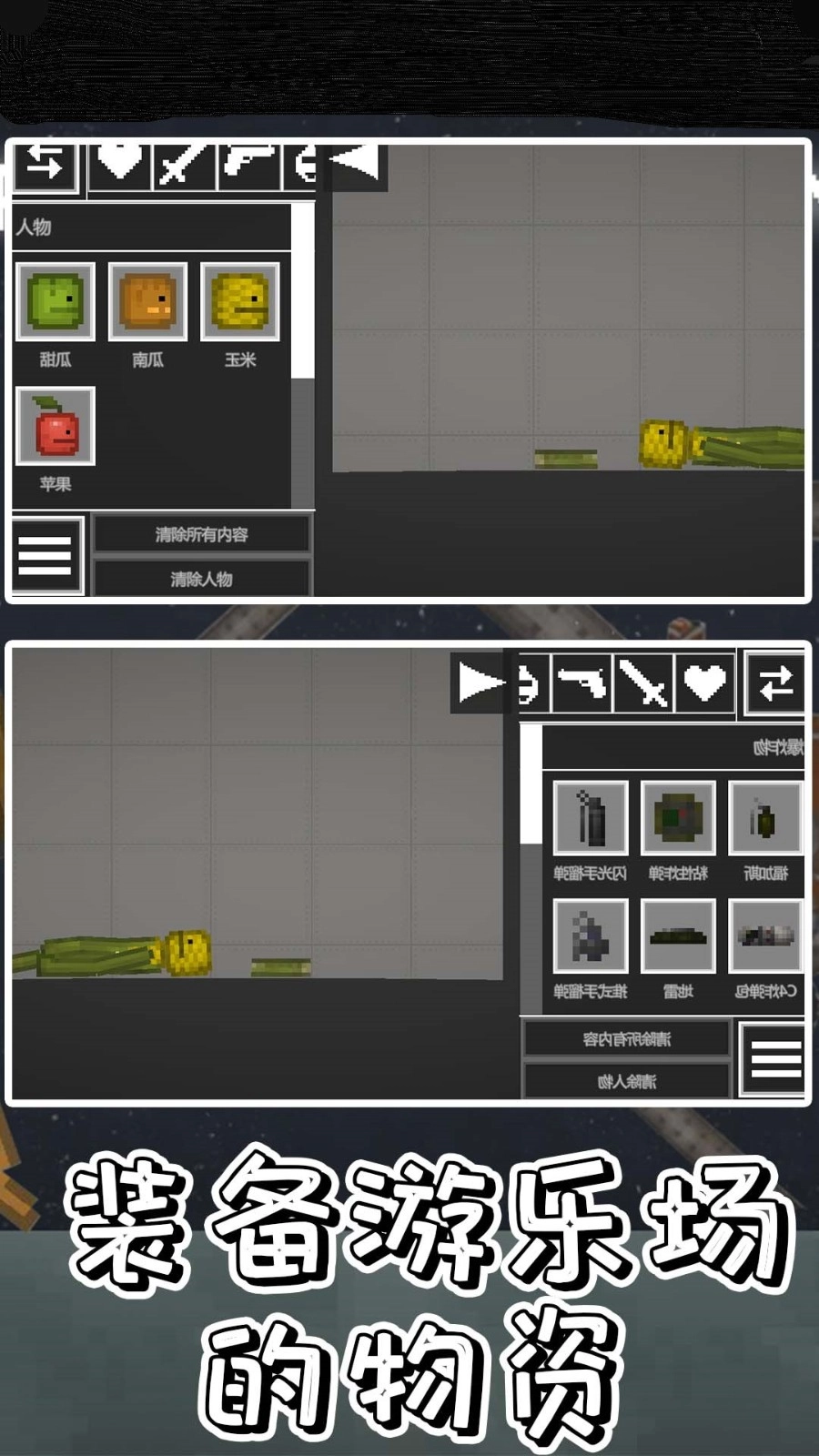 陷阱勇者大挑战图2