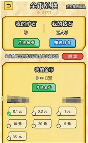 小胖掘金
