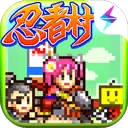 合战忍者村物语直装游戏版