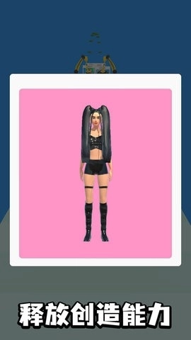 百变女王冲冲冲