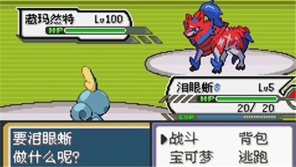口袋妖怪无限融合(Pokemon Infinite Fusion )图1