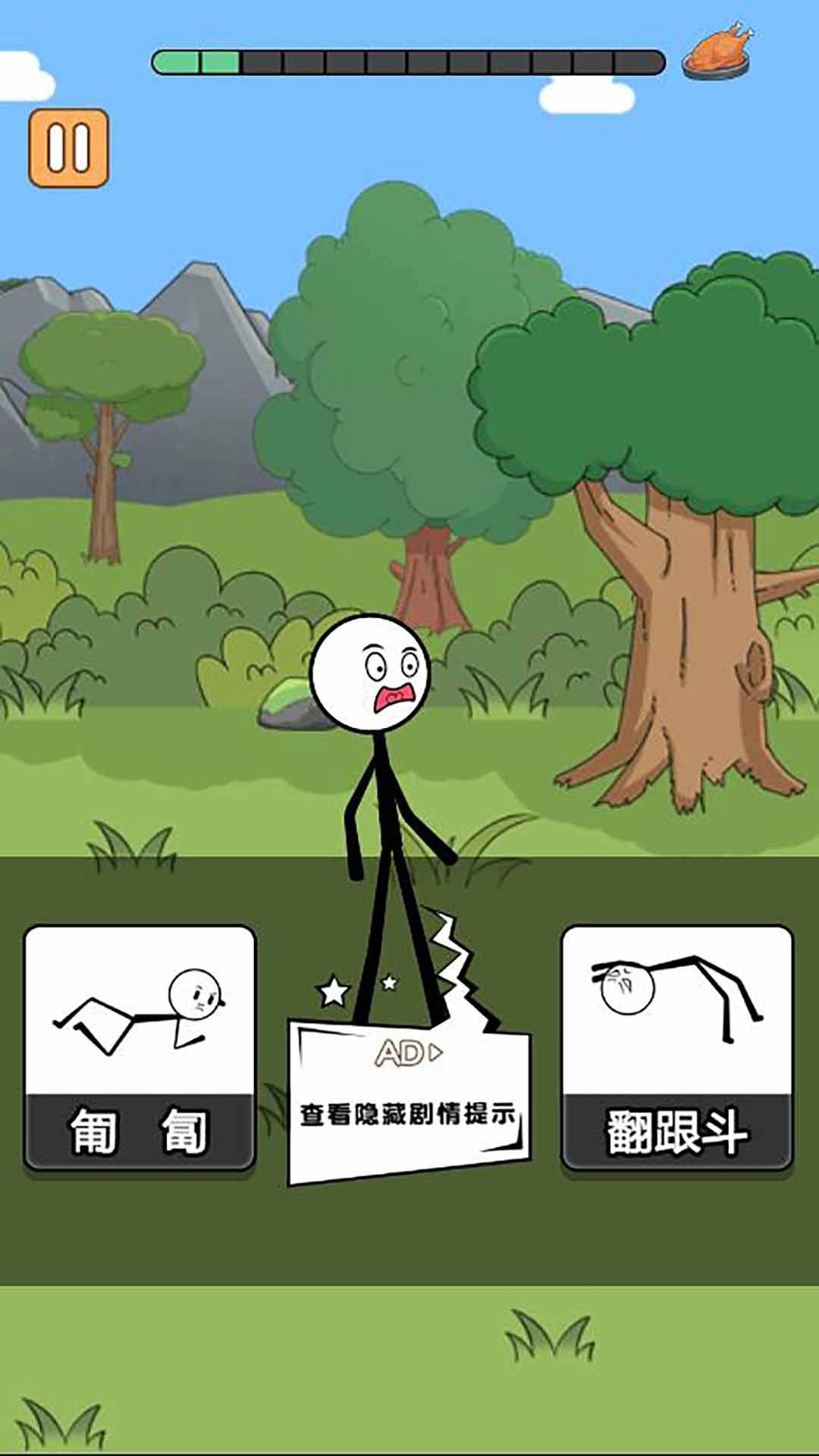 火柴人古井穿越(2)