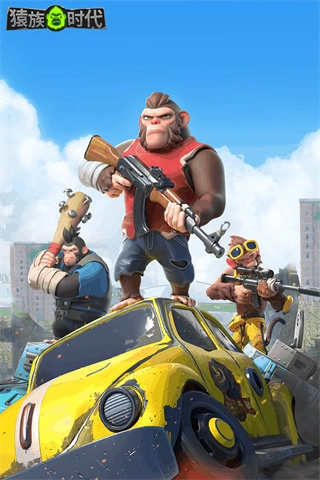 猿族时代2