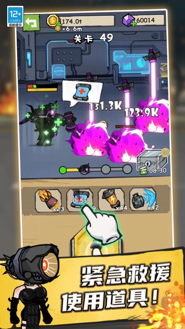 合成怪兽大乱斗(4)