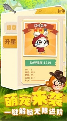 决斗动物之森图1