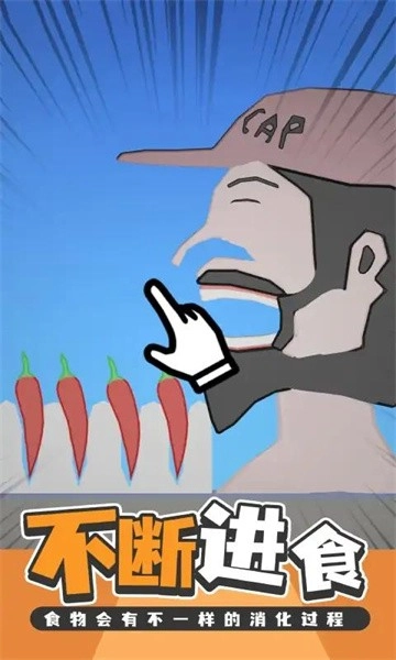 吃东西模拟器图1
