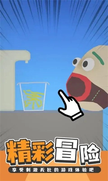 吃东西模拟器图4