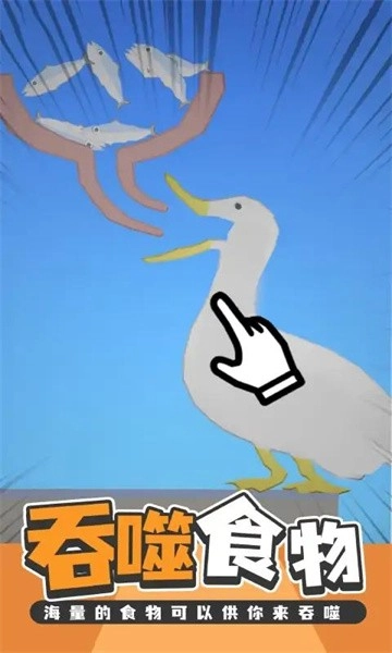 吃东西模拟器图2