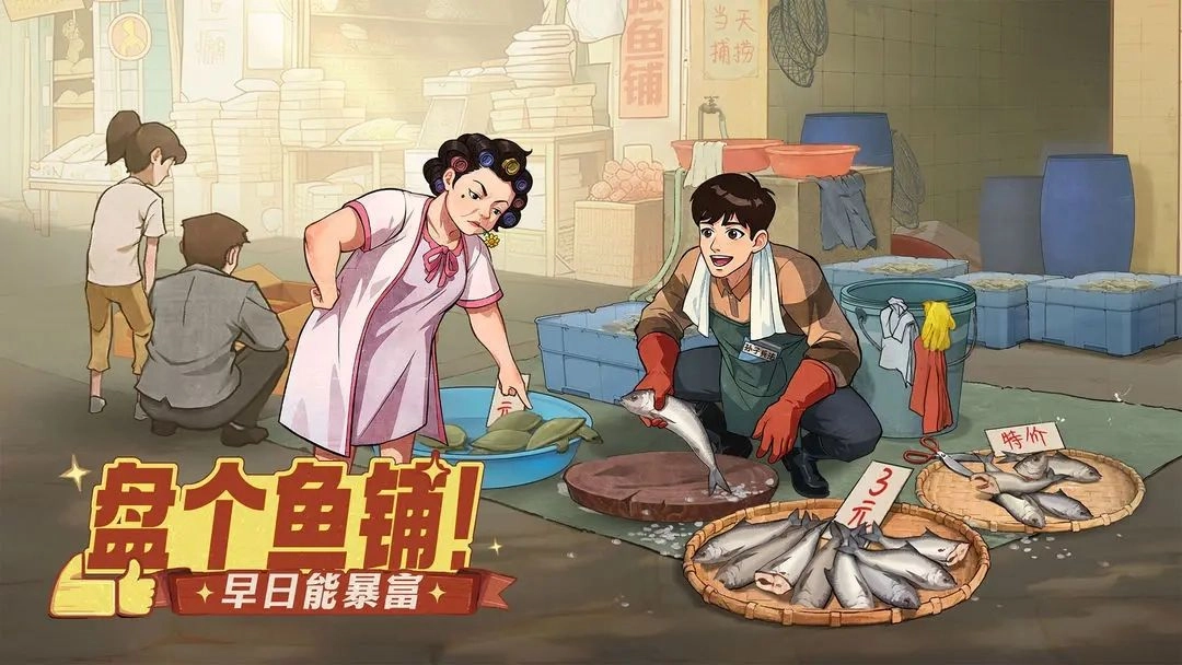 时光杂货店免费版