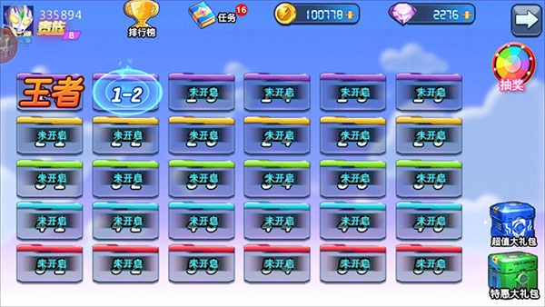 奥特曼联盟之百变超人图4