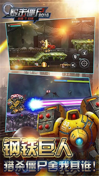 暴击僵尸2026图3