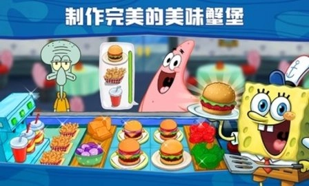 海绵宝宝大闹蟹堡王(SpongeBob - Krusty Cook Off)图3