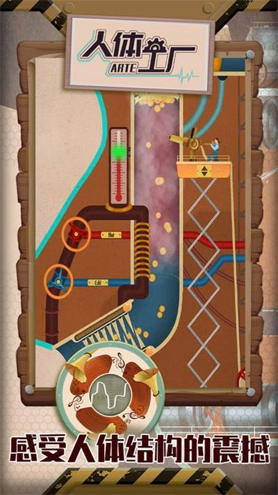 人体工厂(Homo Machina)