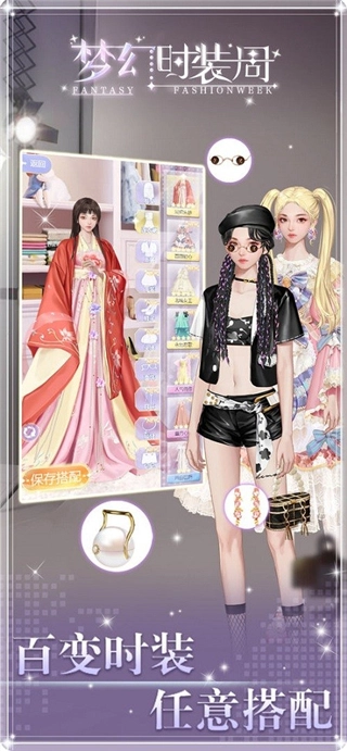 梦幻时装周图2