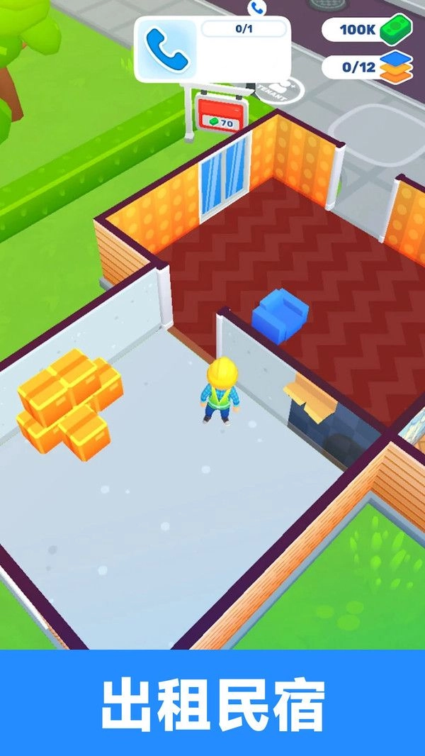 小院装修计划图3