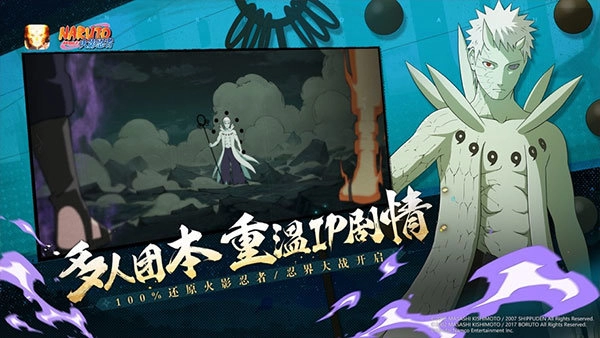 火影忍者疾风传