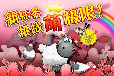 云和绵羊的故事(Clouds & Sheep)