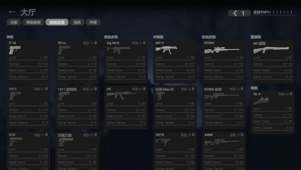 战斗大师中文版图1