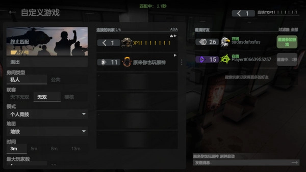 战斗大师中文版图2