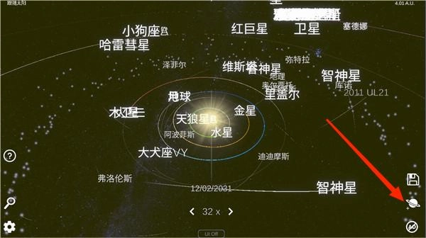 太阳系模拟器(Solar System Simulator)图3