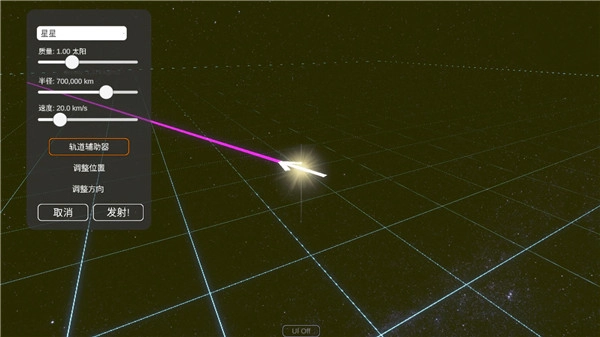 太阳系模拟器(Solar System Simulator)图2