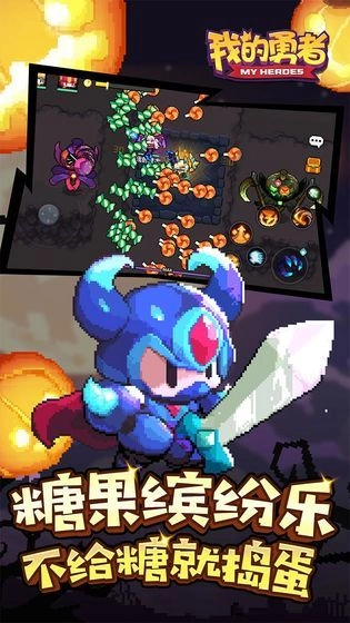 我的勇者安卓版