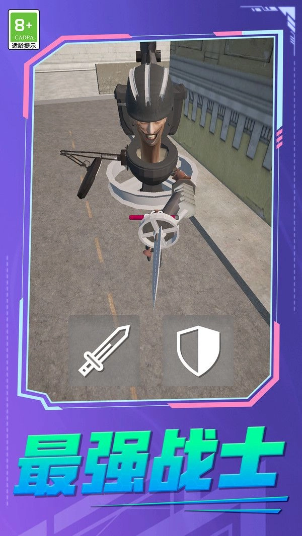 战士大战模拟图3