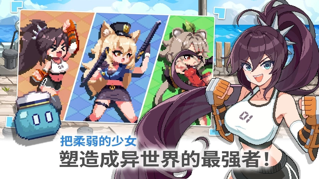 异世界格斗少女养成记图2