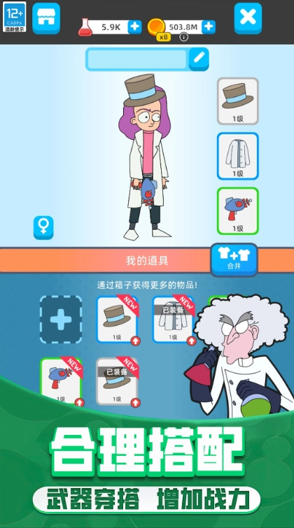 野蛮生长模拟器图4