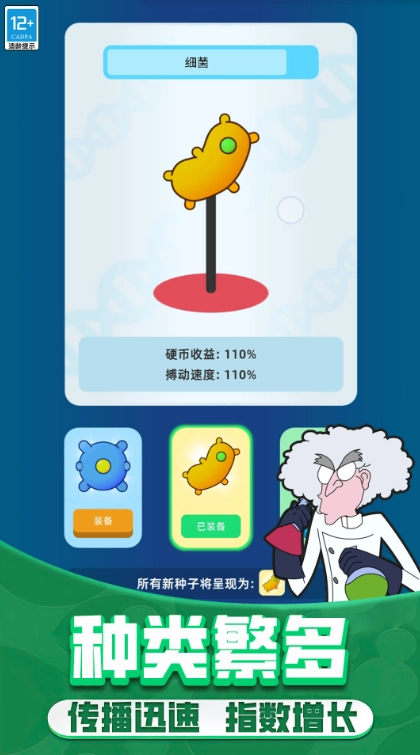 野蛮生长模拟器图2