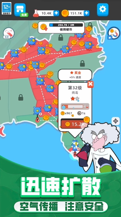 野蛮生长模拟器图1