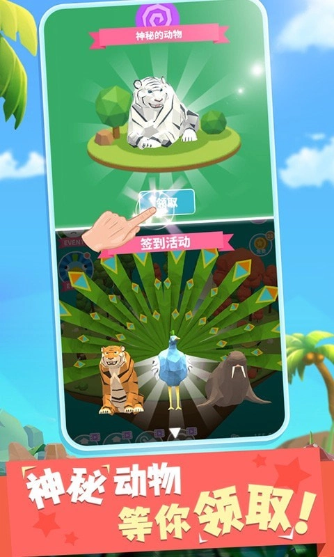 拥挤动物城免广告版