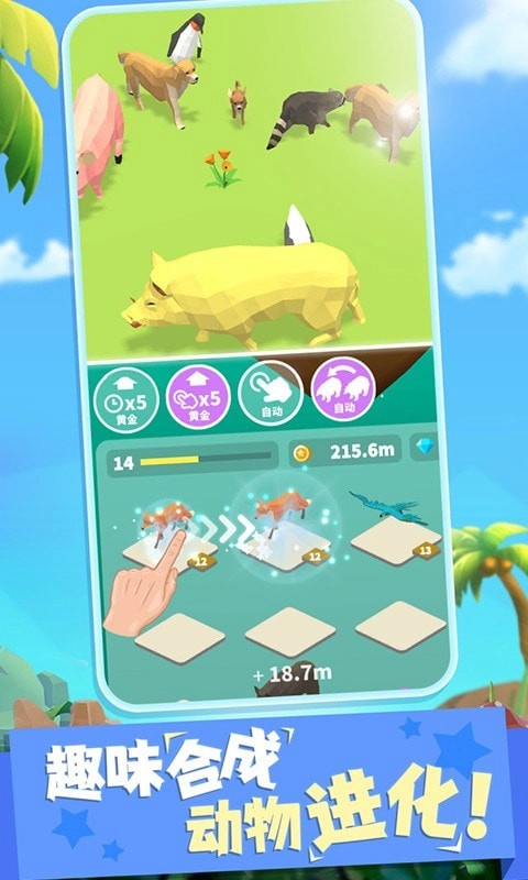 拥挤动物城免广告版