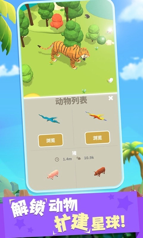 拥挤动物城免广告版