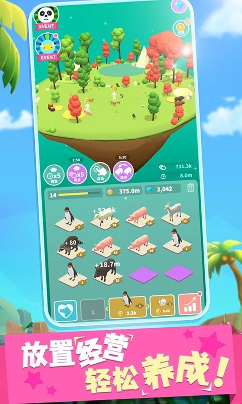 拥挤动物城免广告版