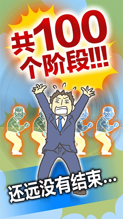 逃离公司3(Ditching Work3)