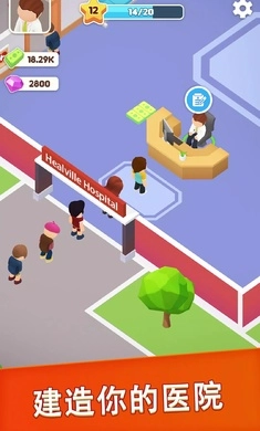 治愈谷医院物语(HealvilleHospital)