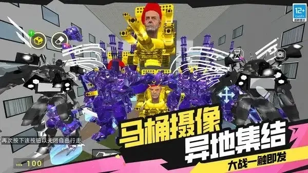 三泰坦大战天文马桶人