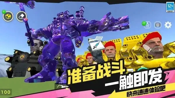 三泰坦大战天文马桶人