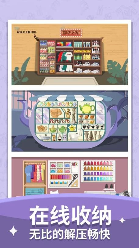 我改造家园贼溜