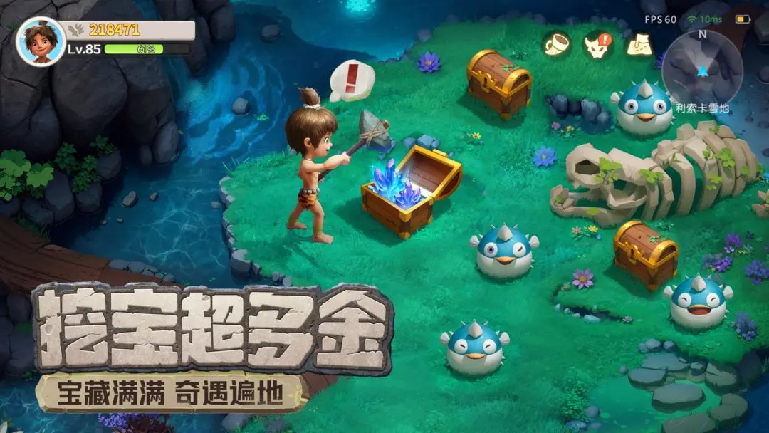 最后的原始人图2