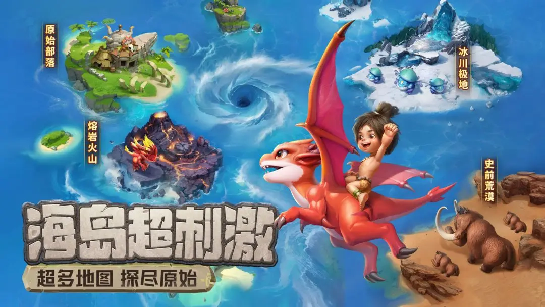 最后的原始人图3