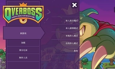 反派Boss