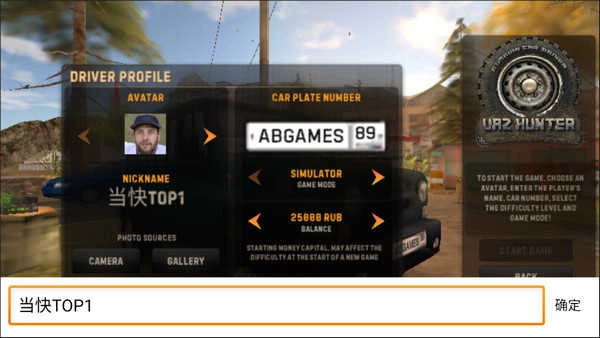 俄罗斯汽车猎人(Russian Car Driver Uaz Hunter)