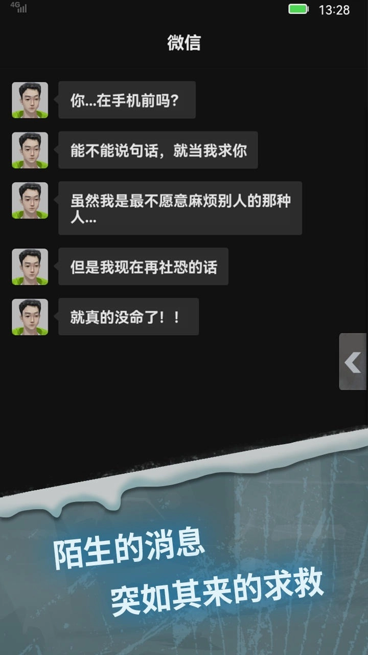 惊吓来电尾随图4